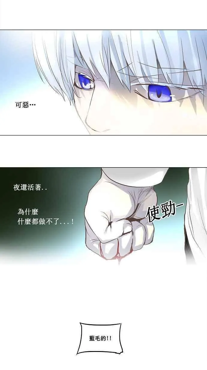 [第2季] 第54话 赌局 第21页