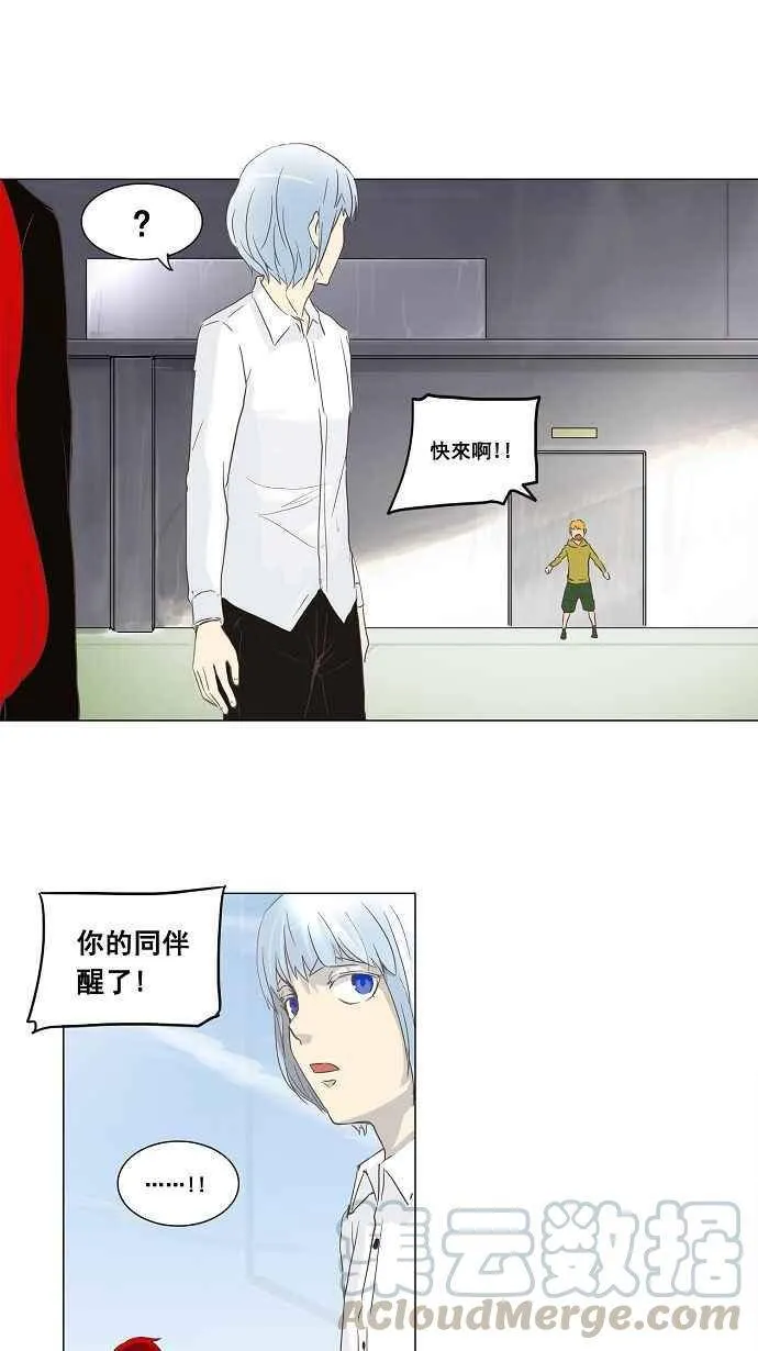 [第2季] 第54话 赌局 第22页