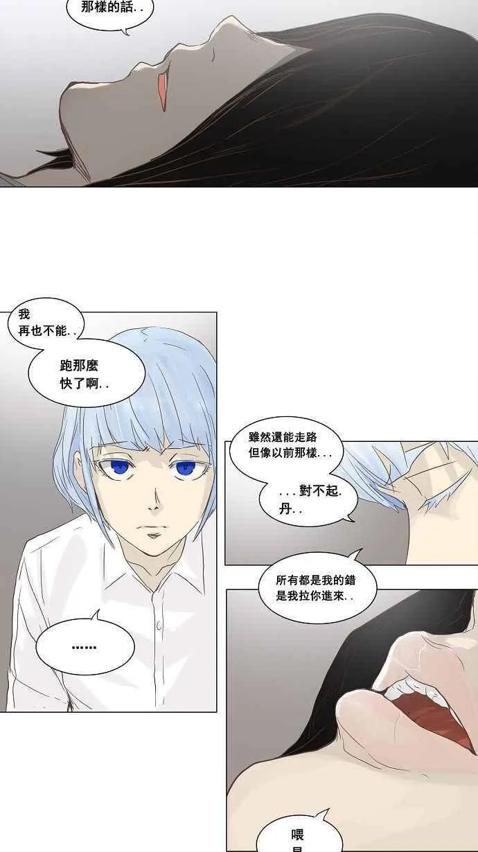 [第2季] 第54话 赌局 第24页