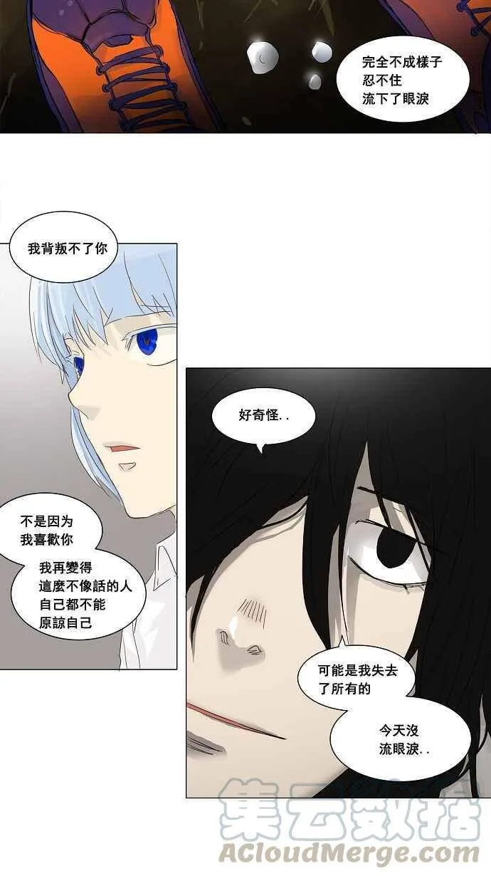 [第2季] 第54话 赌局 第28页