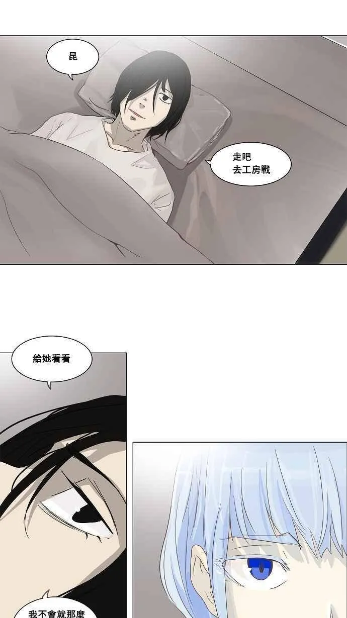 [第2季] 第54话 赌局 第29页