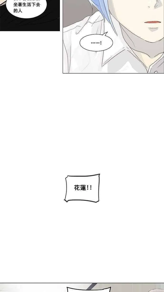 [第2季] 第54话 赌局 第30页