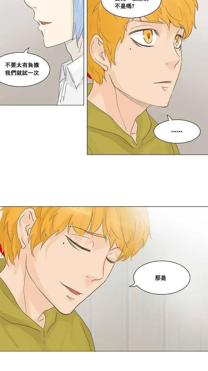 [第2季] 第54话 赌局 第36页