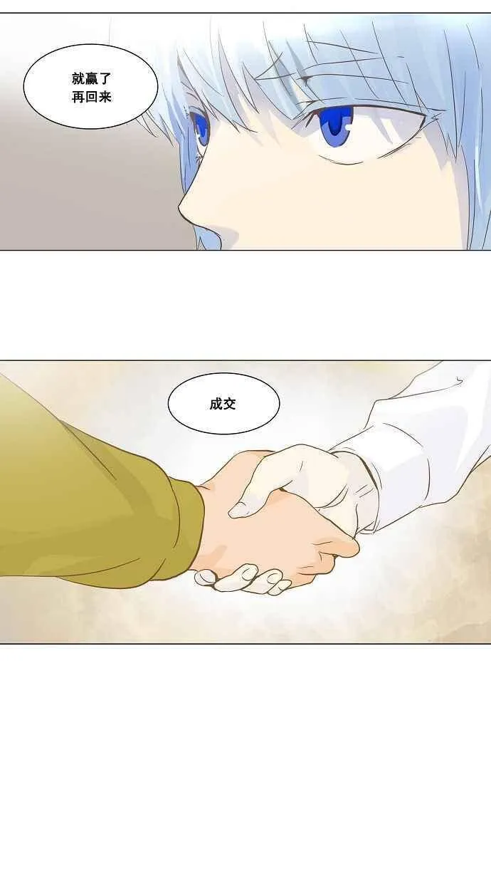 [第2季] 第54话 赌局 第38页