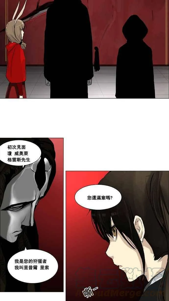 [第2季] 第54话 赌局 第40页