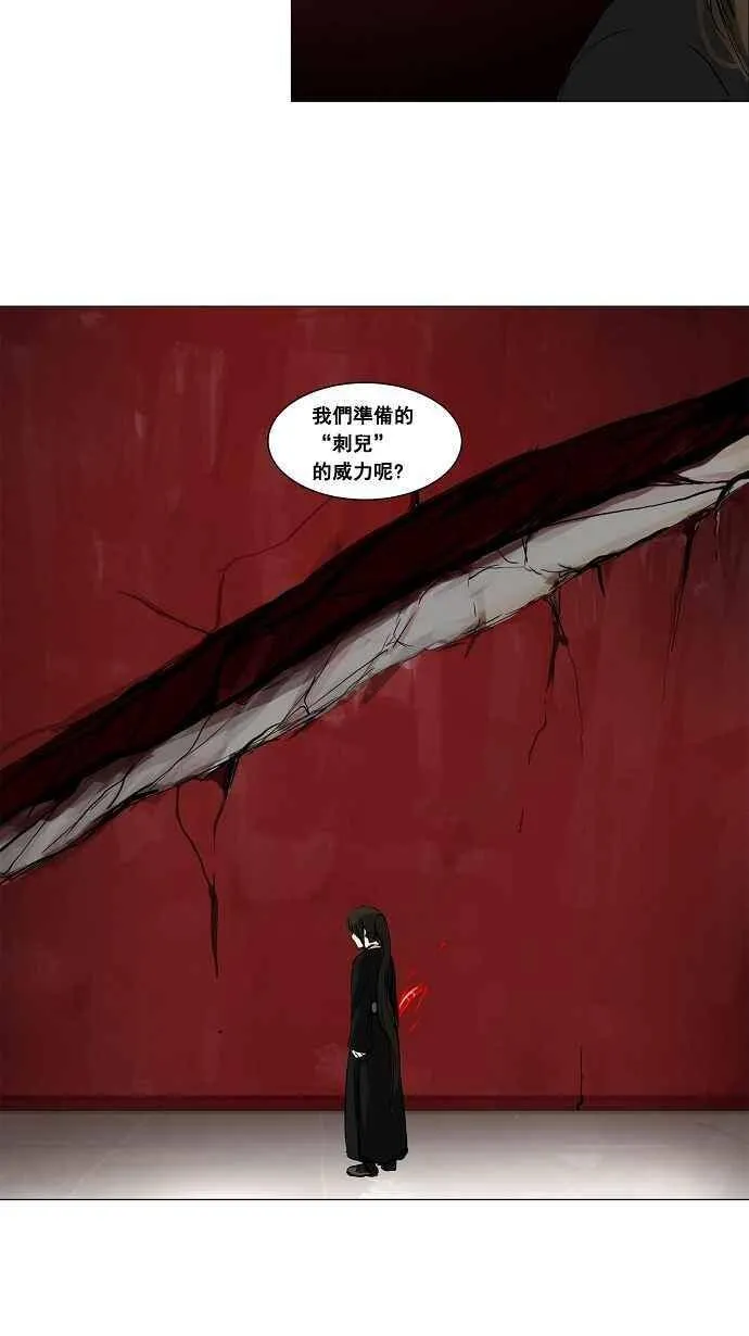 [第2季] 第54话 赌局 第41页