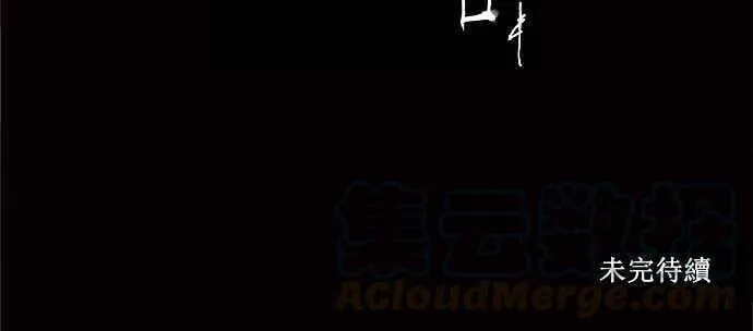 [第2季] 第54话 赌局 第43页