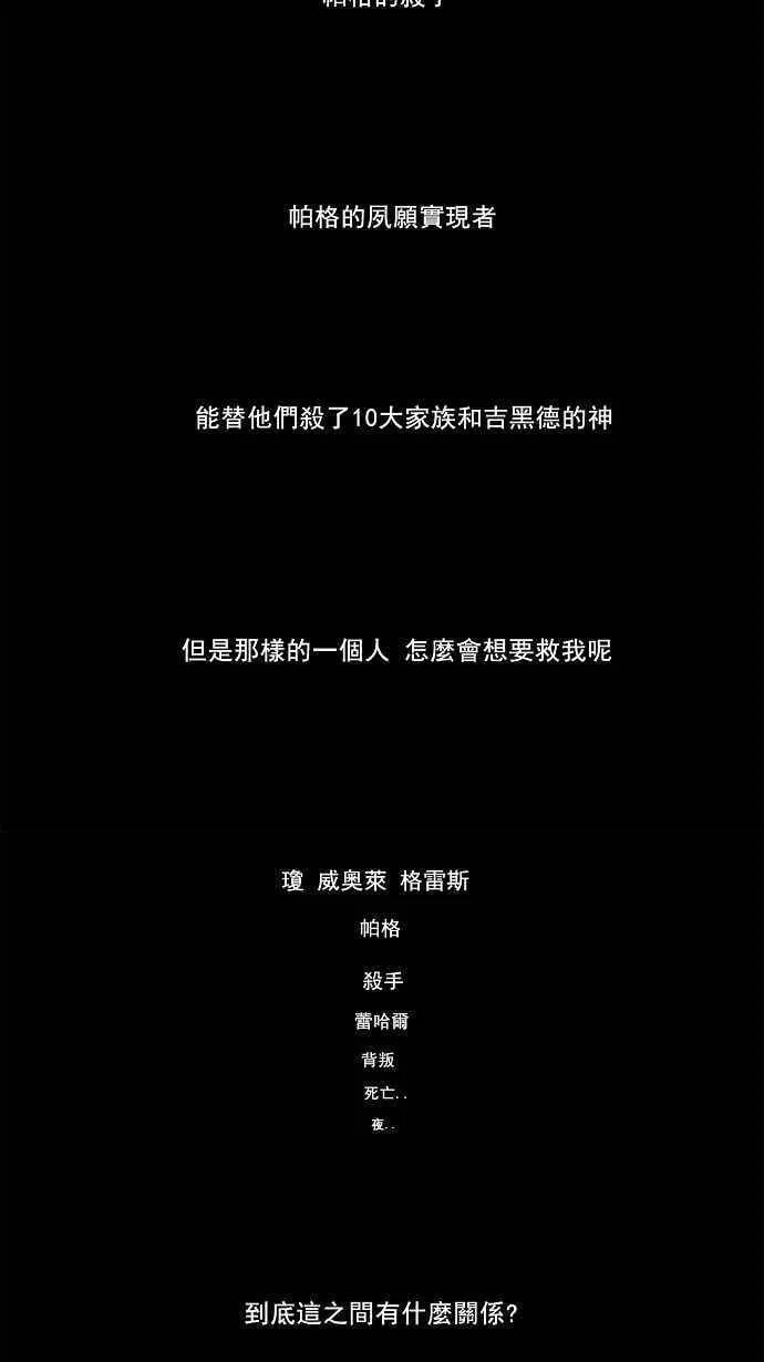 [第2季] 第53话 赌局 第3页
