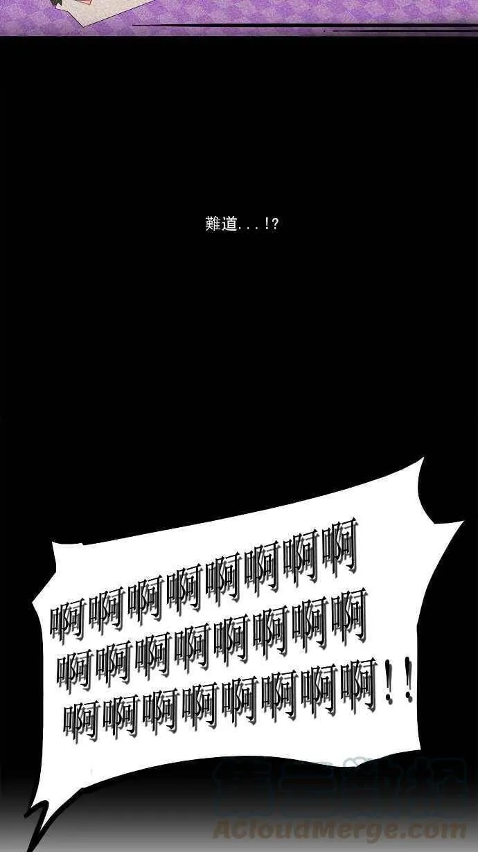 [第2季] 第53话 赌局 第5页