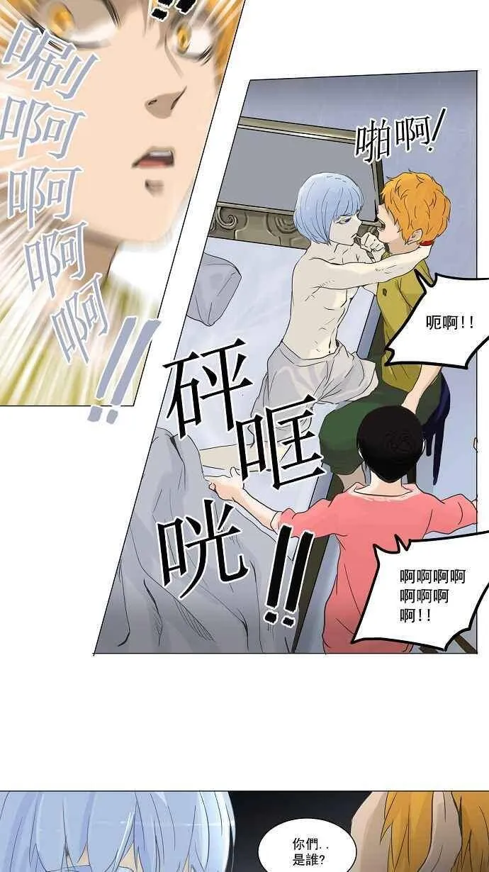 [第2季] 第53话 赌局 第8页