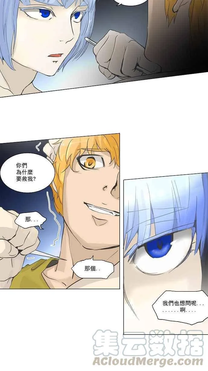 [第2季] 第53话 赌局 第9页