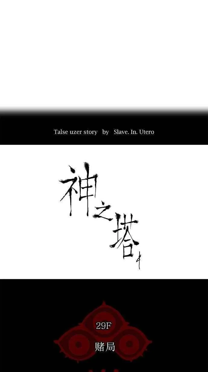 [第2季] 第53话 赌局 第10页