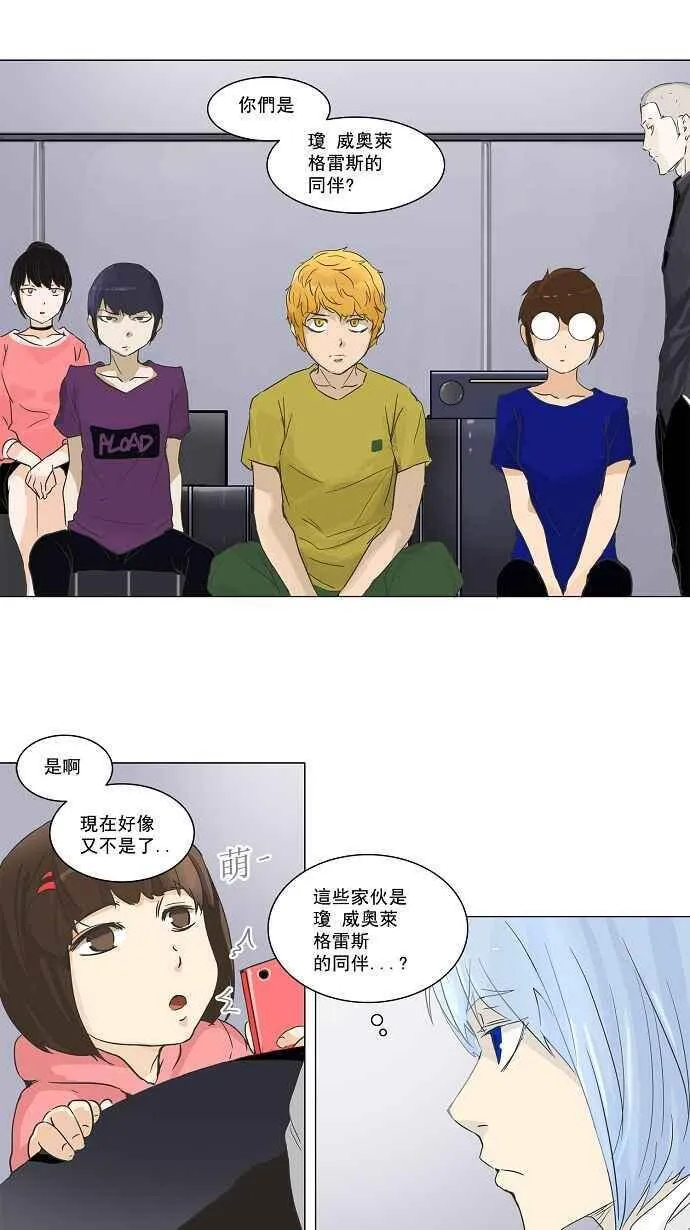 [第2季] 第53话 赌局 第12页