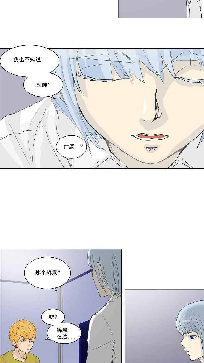 [第2季] 第53话 赌局 第14页
