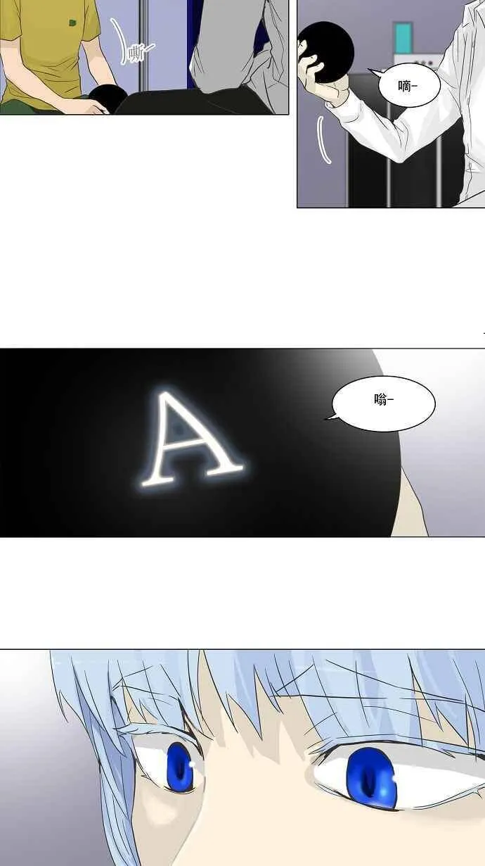 [第2季] 第53话 赌局 第15页