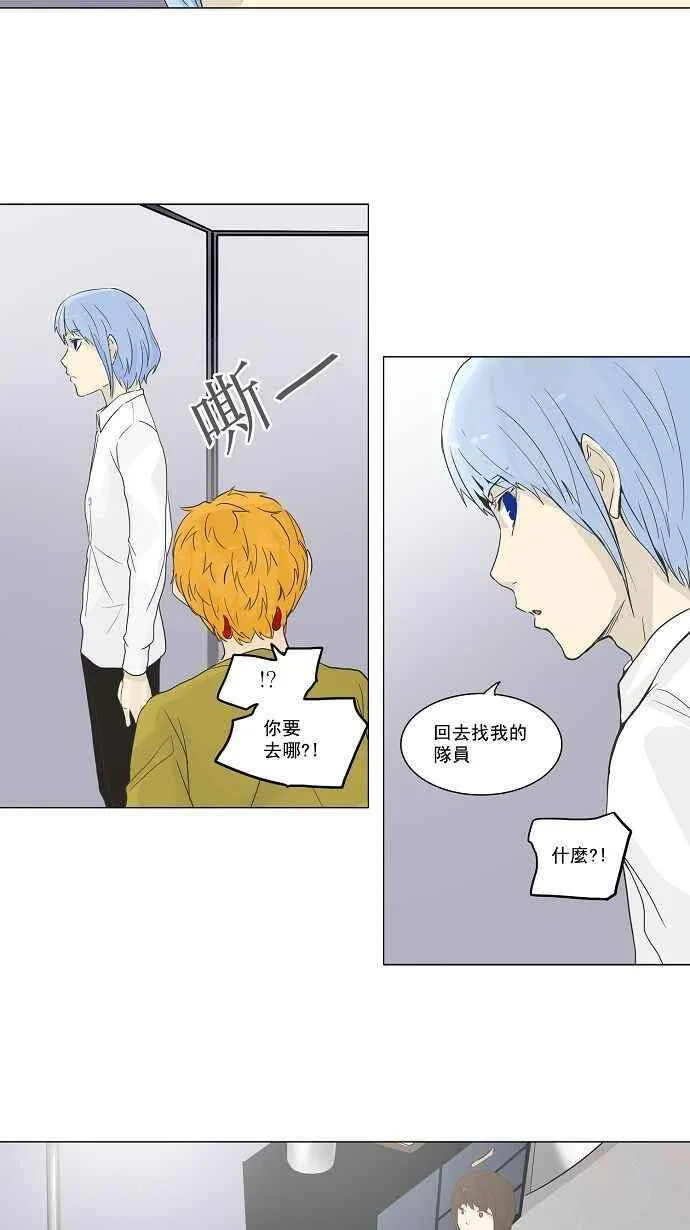 [第2季] 第53话 赌局 第16页