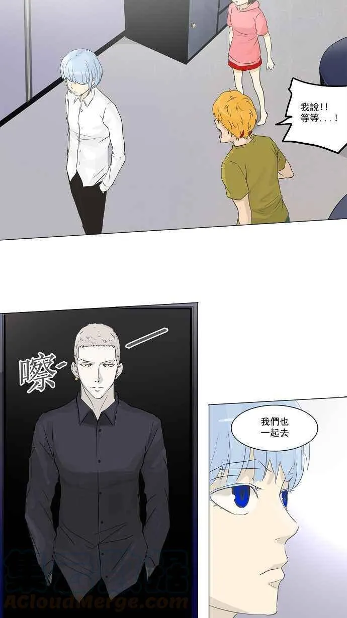 [第2季] 第53话 赌局 第17页
