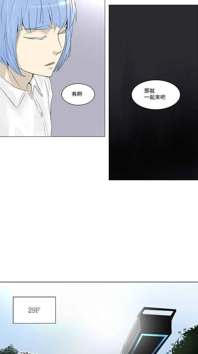 [第2季] 第53话 赌局 第19页