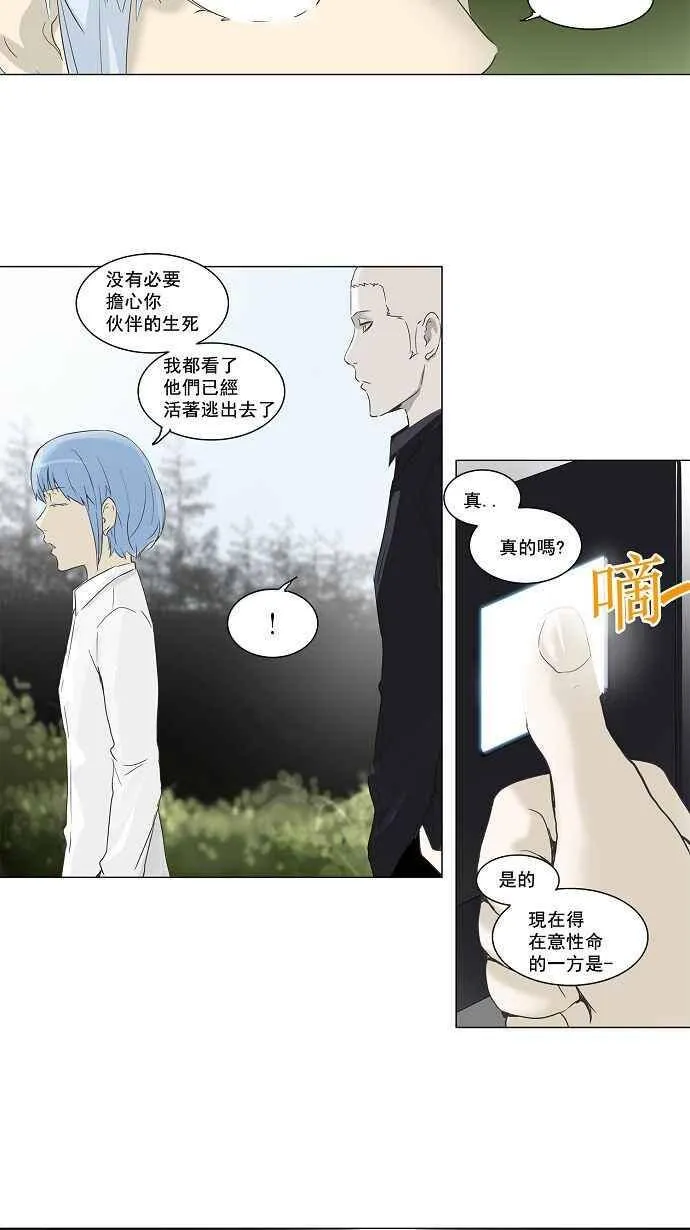 [第2季] 第53话 赌局 第22页