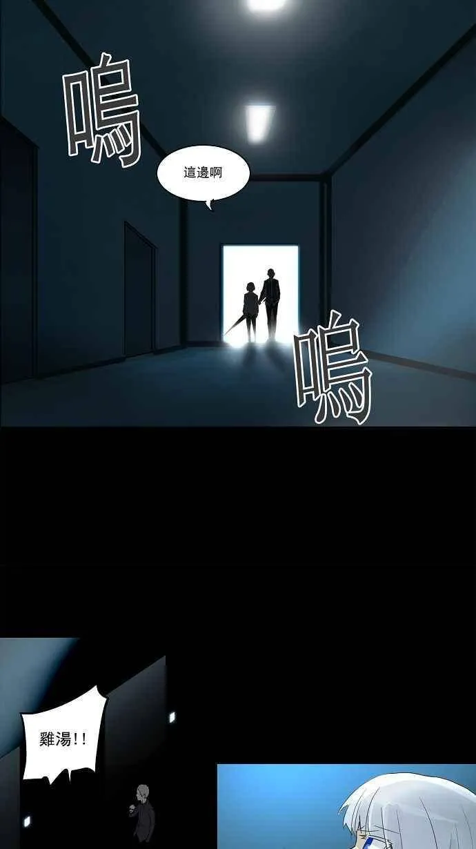 [第2季] 第53话 赌局 第23页