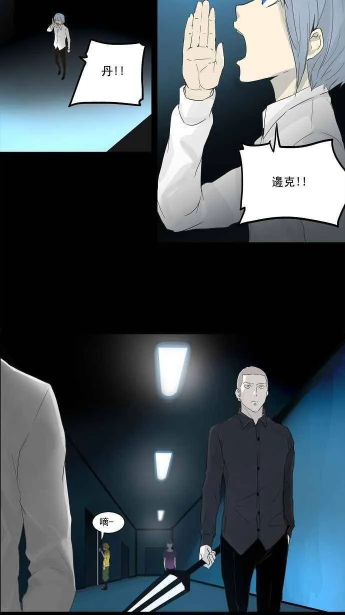 [第2季] 第53话 赌局 第24页