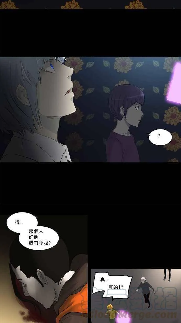 [第2季] 第53话 赌局 第29页