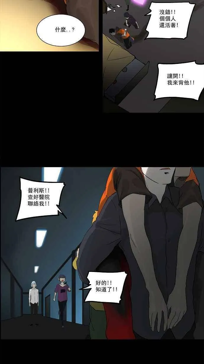 [第2季] 第53话 赌局 第30页
