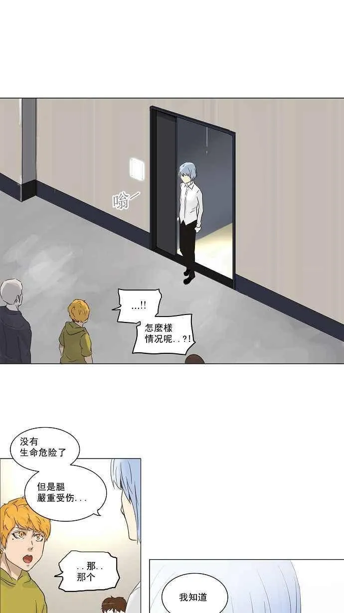[第2季] 第53话 赌局 第34页