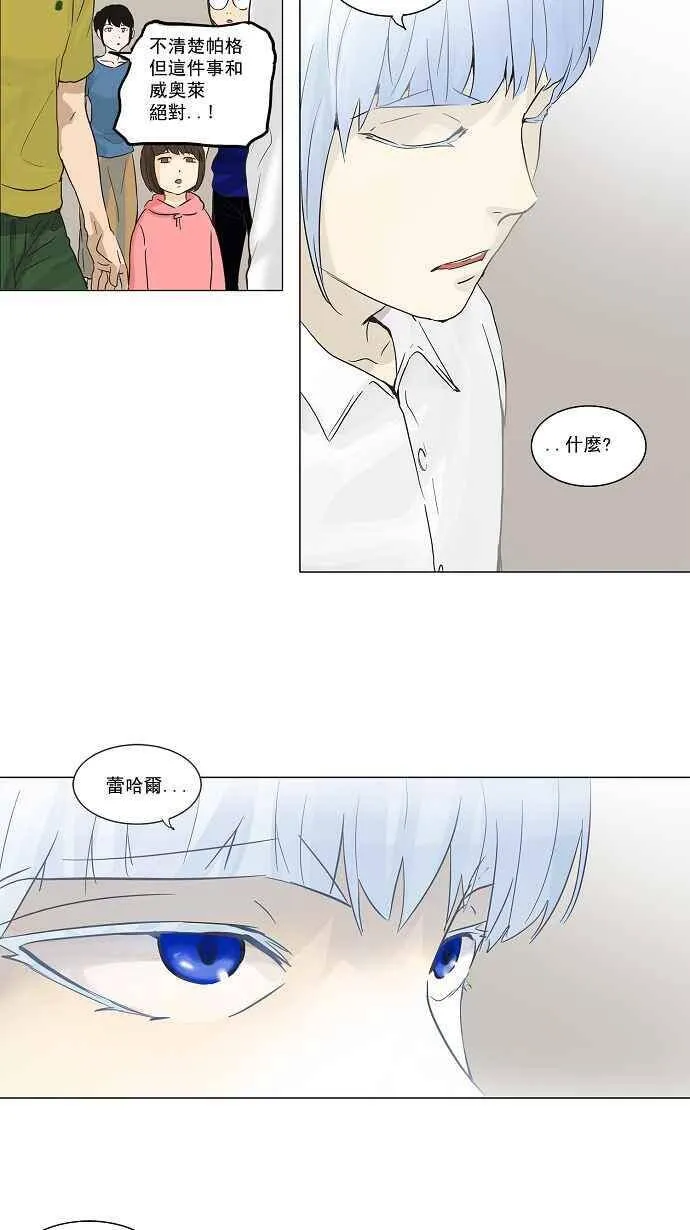 [第2季] 第53话 赌局 第35页