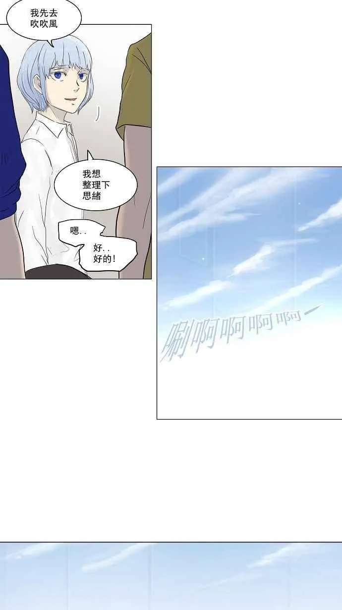 [第2季] 第53话 赌局 第36页