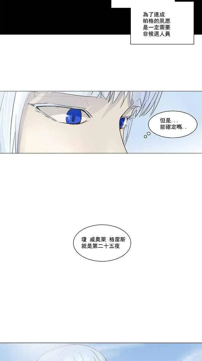 [第2季] 第53话 赌局 第39页
