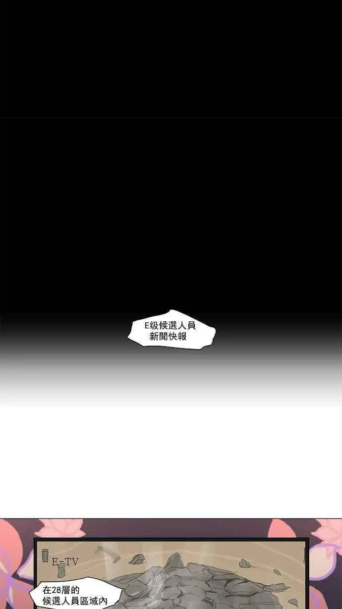 [第2季] 第53话 赌局 第43页