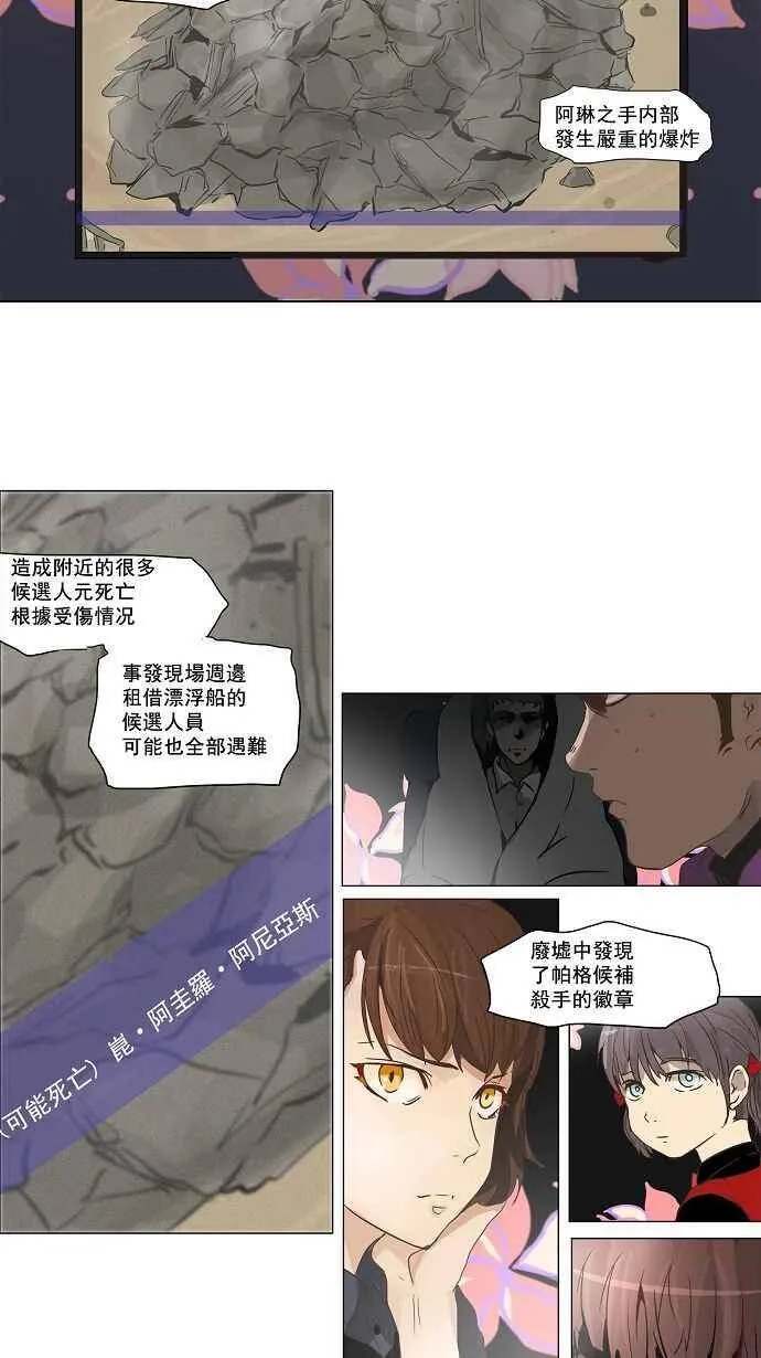 [第2季] 第53话 赌局 第44页