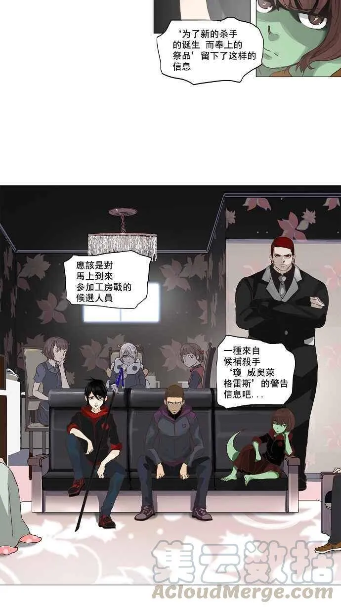 [第2季] 第53话 赌局 第45页