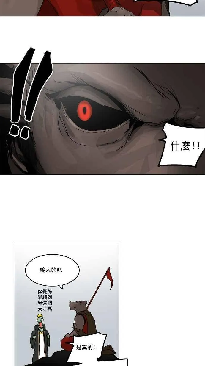 [第2季] 第53话 赌局 第48页