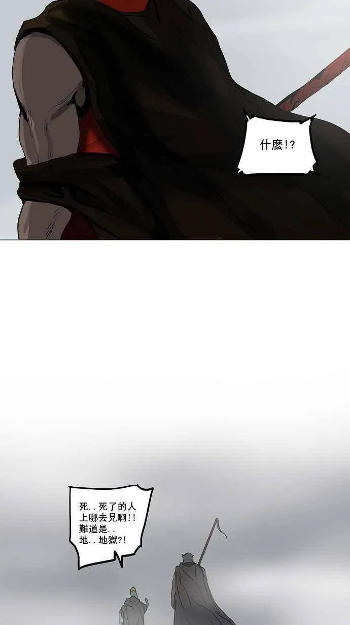 [第2季] 第53话 赌局 第50页