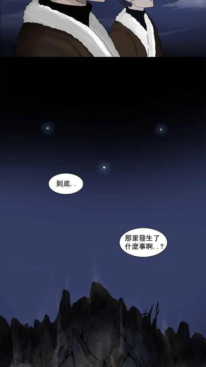[第2季] 第52话 赌局 第2页