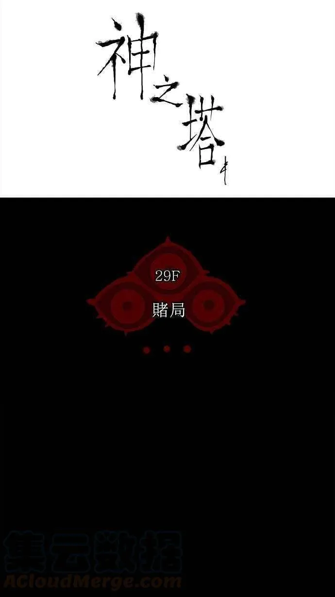 [第2季] 第52话 赌局 第4页