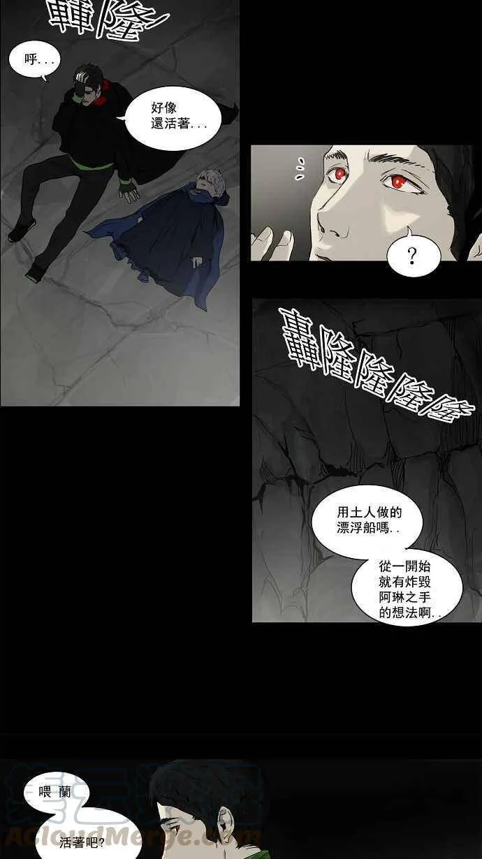 [第2季] 第52话 赌局 第7页