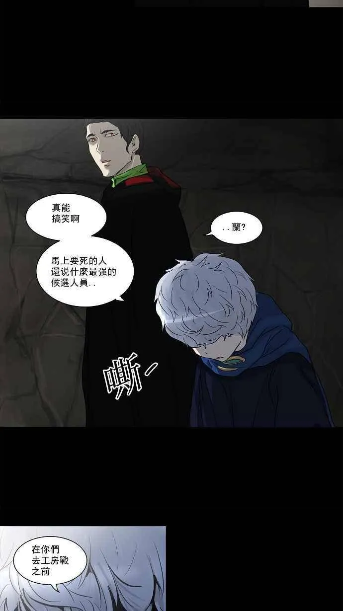 [第2季] 第52话 赌局 第12页