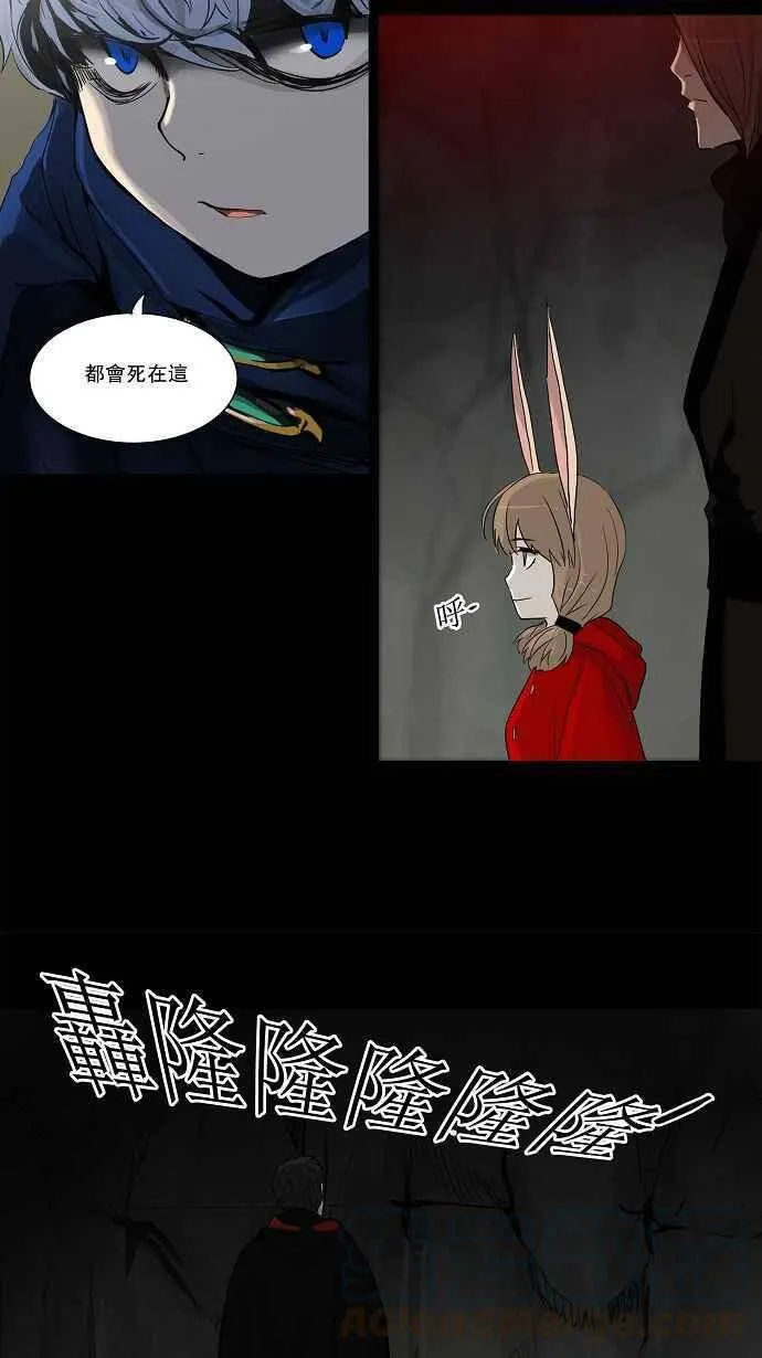 [第2季] 第52话 赌局 第13页
