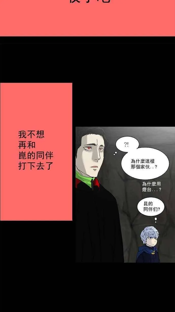 [第2季] 第52话 赌局 第21页