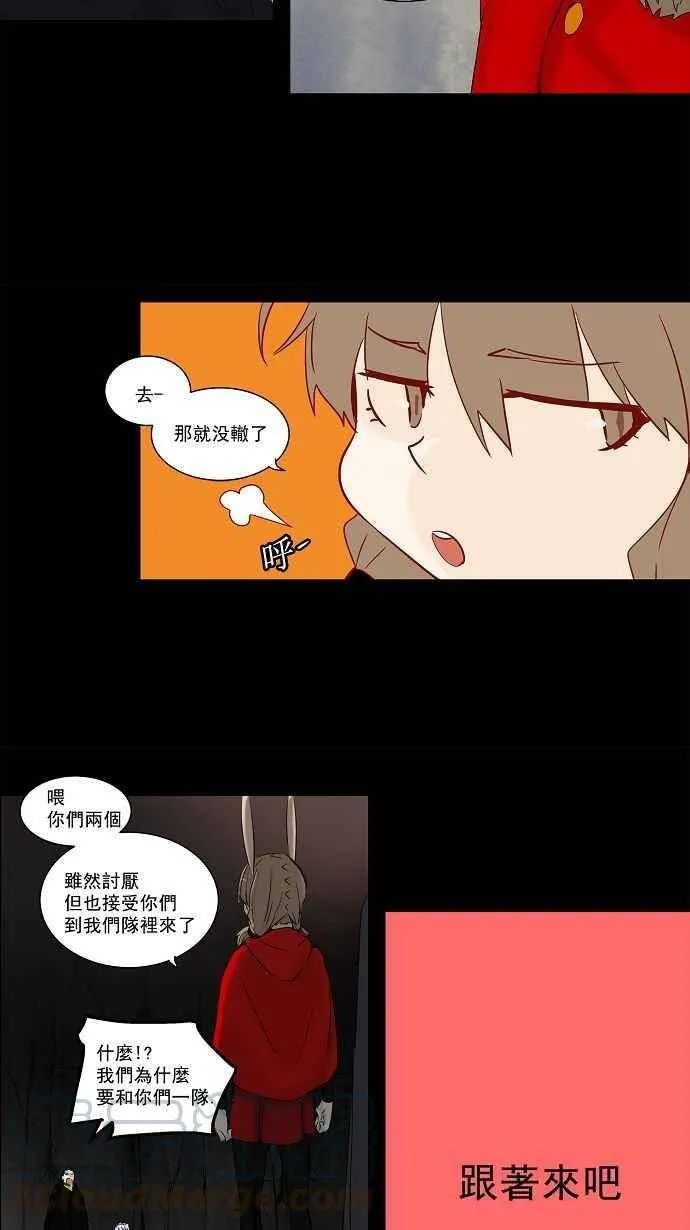 [第2季] 第52话 赌局 第25页