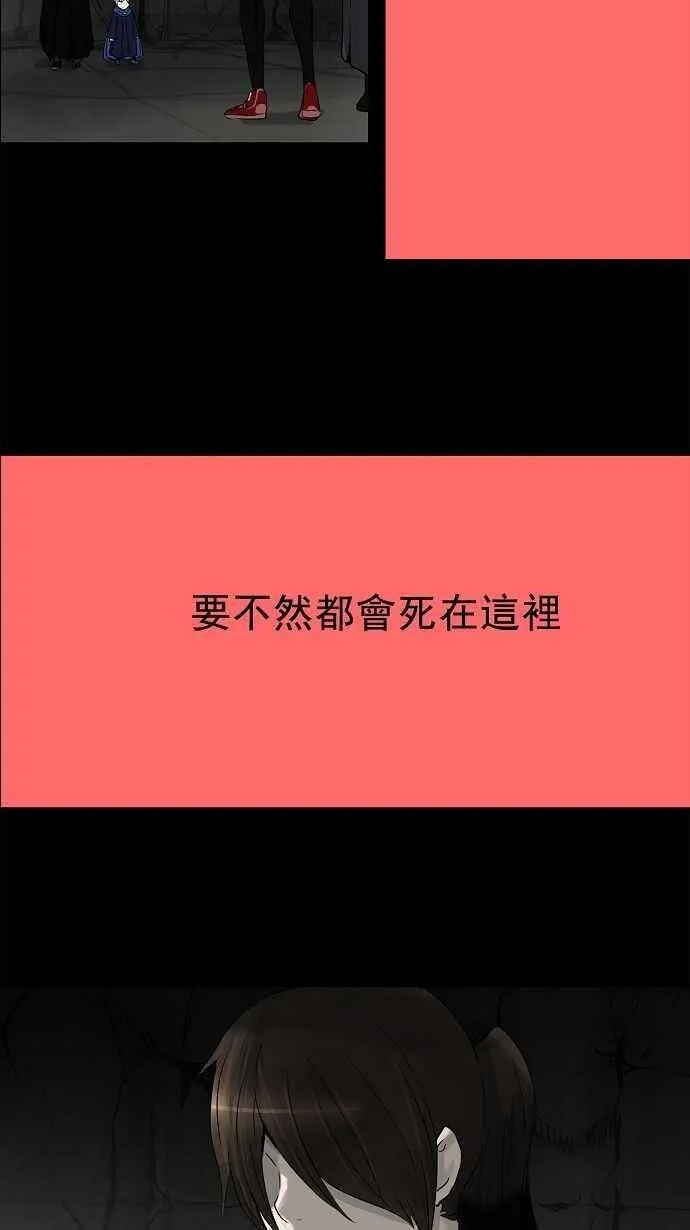 [第2季] 第52话 赌局 第26页