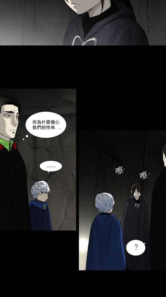 [第2季] 第52话 赌局 第27页