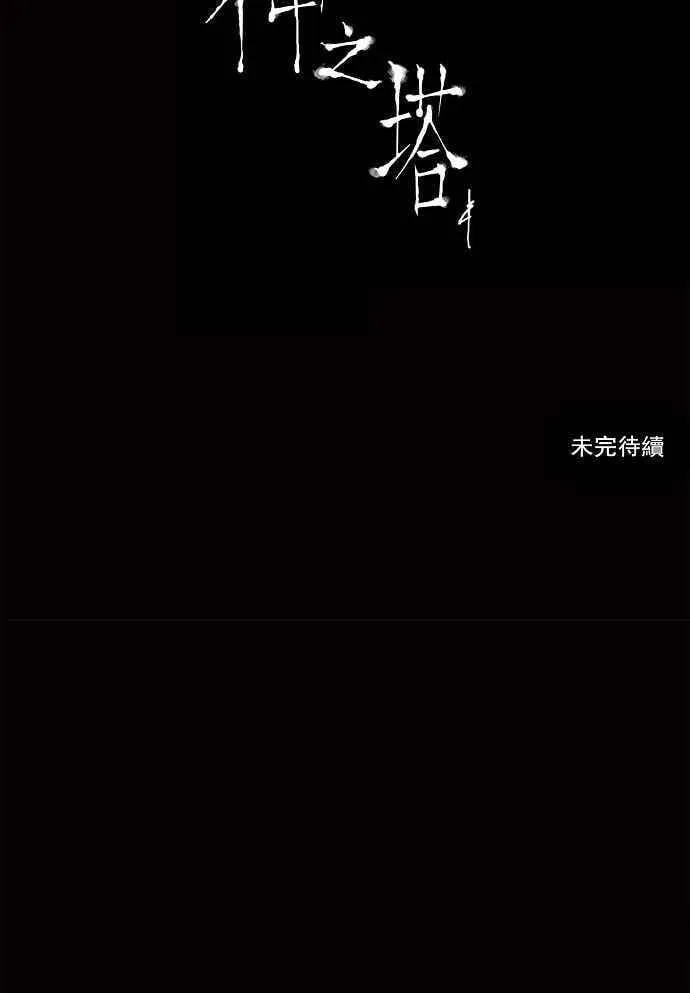 [第2季] 第52话 赌局 第39页