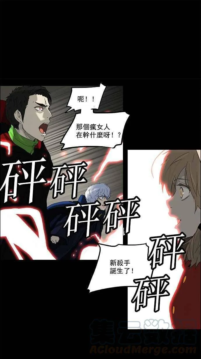 [第2季] 第51话 右臂恶魔 第1页