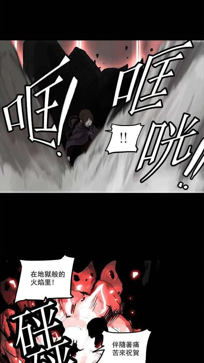 [第2季] 第51话 右臂恶魔 第2页