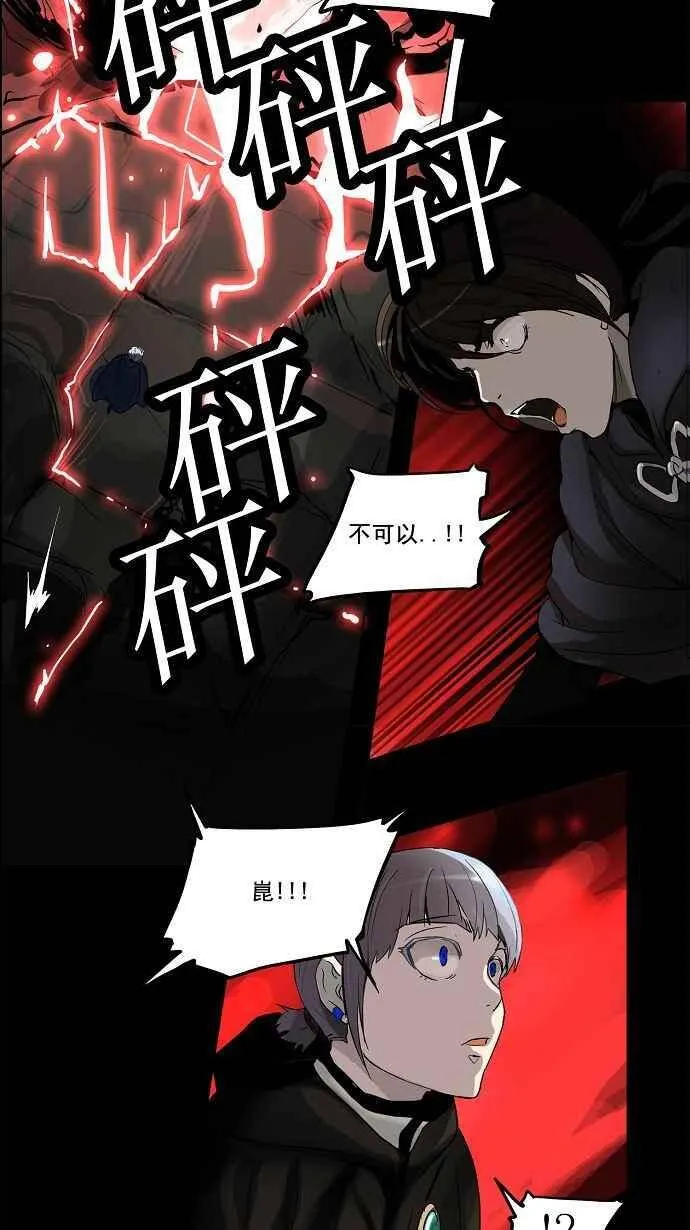 [第2季] 第51话 右臂恶魔 第3页