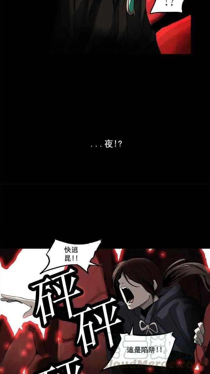 [第2季] 第51话 右臂恶魔 第4页